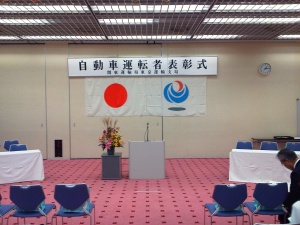 表彰会場 表彰会場